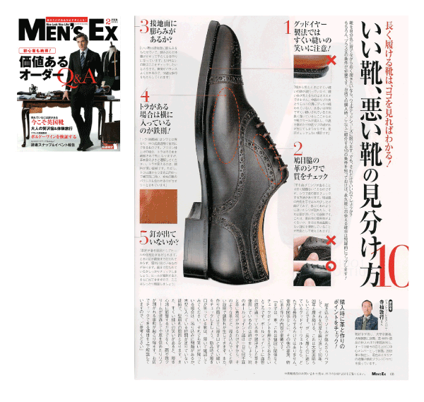 Men's Ex magazine